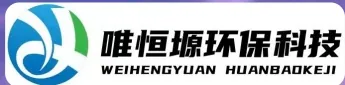 平度WH-RC有机溶剂真空蒸馏回收机｜唯恒塬